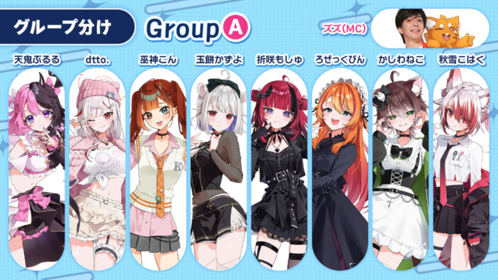 REJECT VTuber Fanmeeting 2026　グループA
