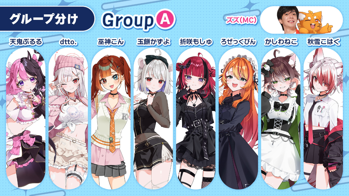 REJECT VTuber Fanmeeting 2026　グループA