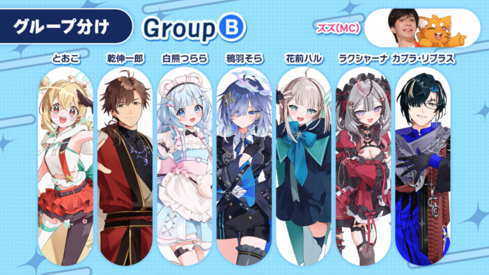 REJECT VTuber Fanmeeting 2026　グループB