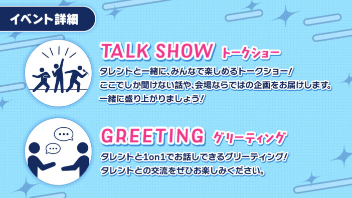 REJECT VTuber Fanmeeting 2026　イベント詳細