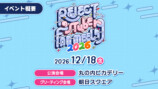 REJECT VTuber Fanmeeting 2026　イベント概要
