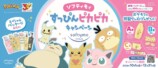 ソフティモ　ポケモンキャンペーン