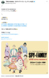 『SPY×FAMILY』声優たちのアーニャ絵の画像