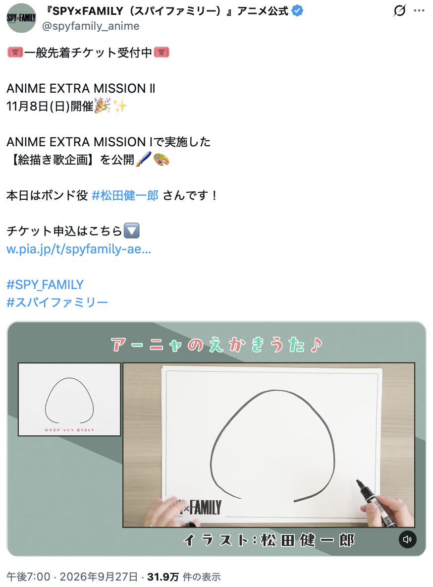『SPY×FAMILY』声優たちのアーニャ絵の画像