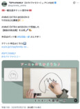 『SPY×FAMILY』声優たちのアーニャ絵の画像