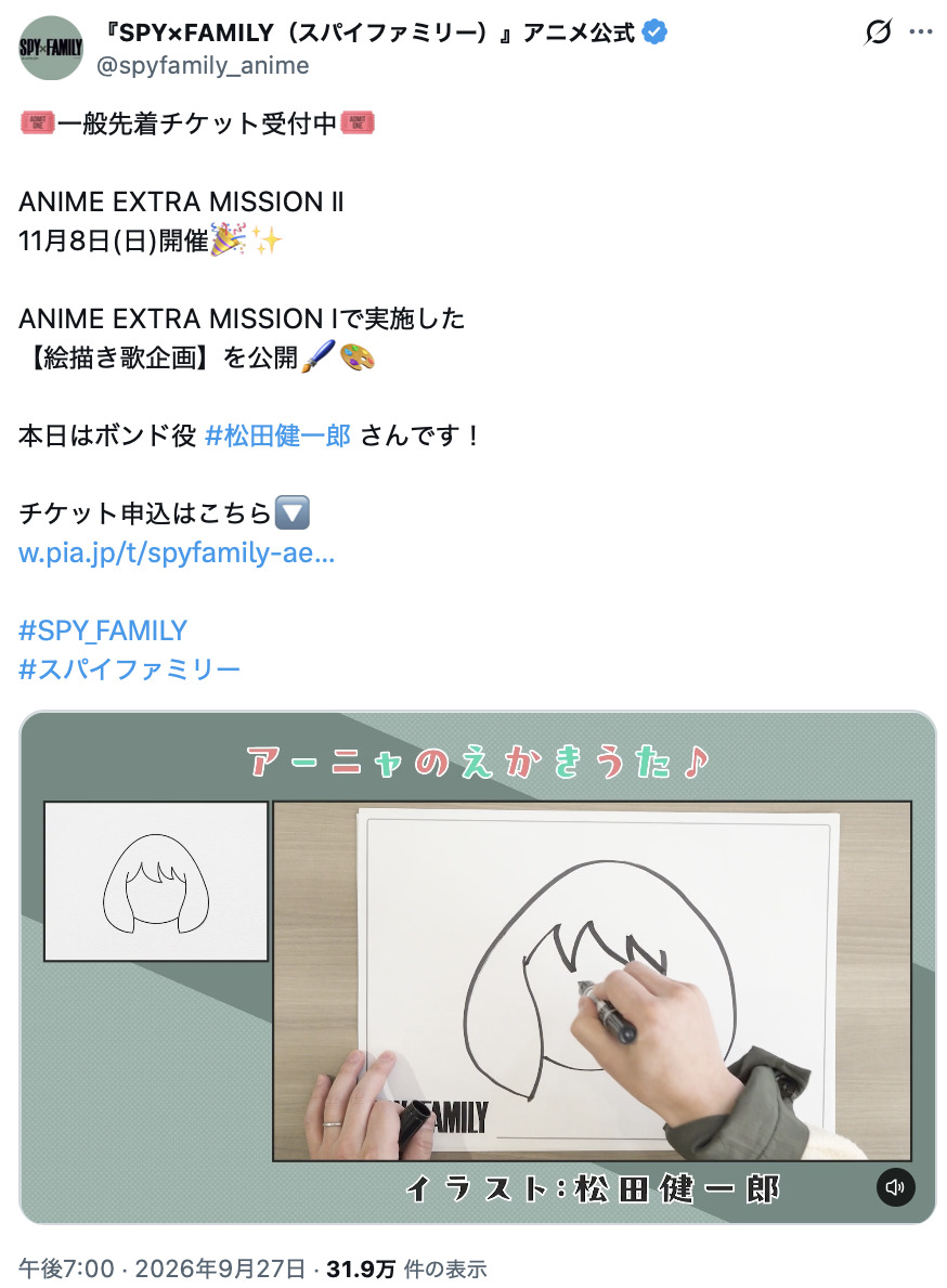 『SPY×FAMILY』声優たちのアーニャ絵の画像