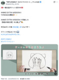 『SPY×FAMILY』声優たちのアーニャ絵の画像