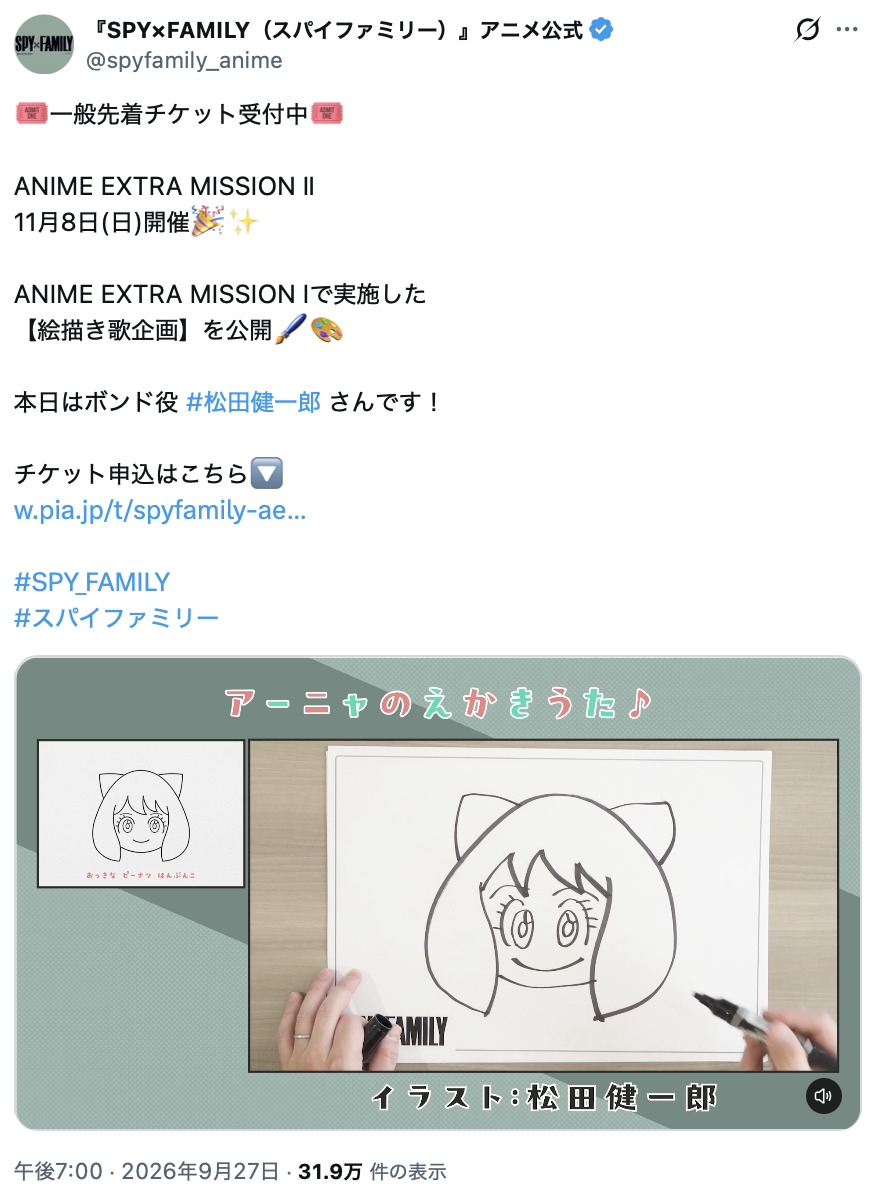 『SPY×FAMILY』声優たちのアーニャ絵の画像
