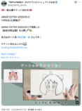 『SPY×FAMILY』声優たちのアーニャ絵の画像