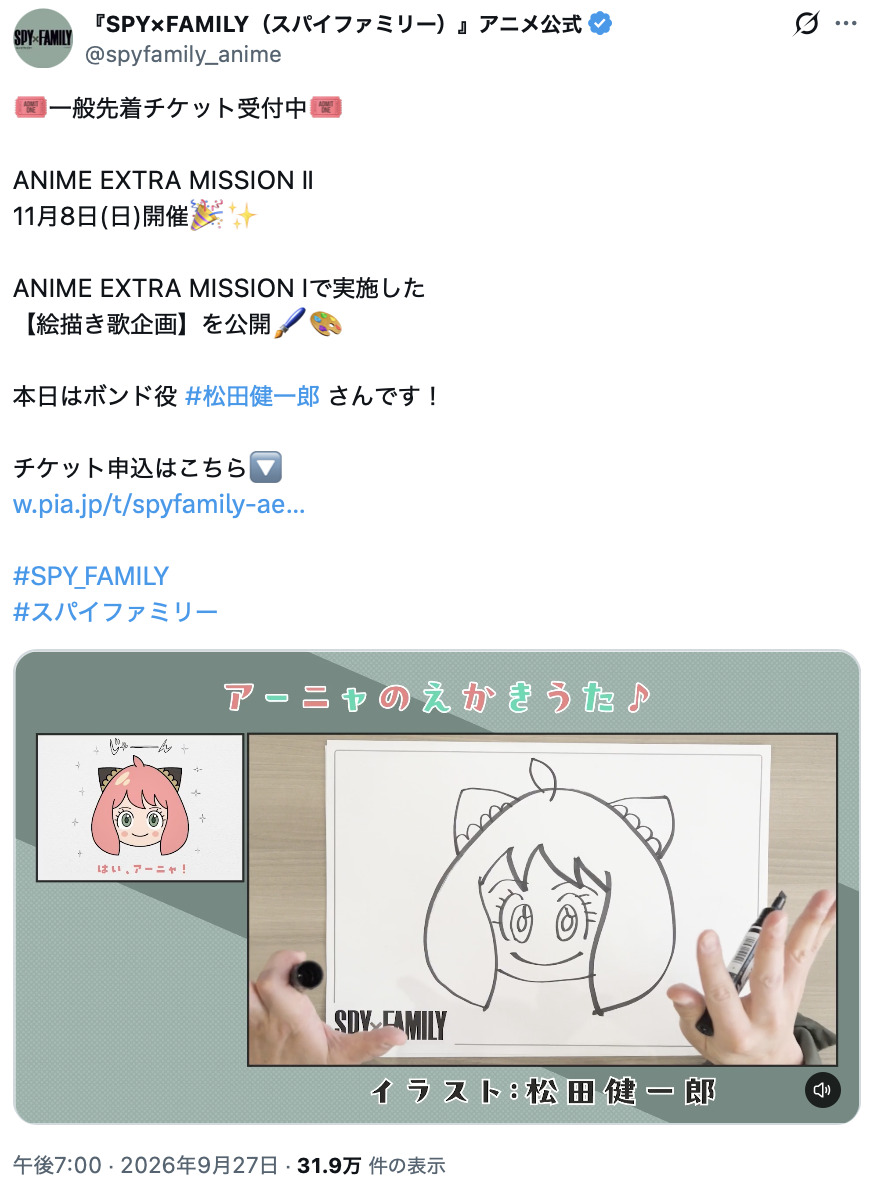 『SPY×FAMILY』声優たちのアーニャ絵の画像