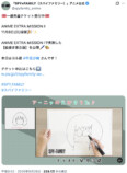 『SPY×FAMILY』声優たちのアーニャ絵の画像
