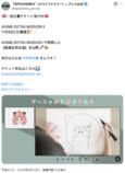 『SPY×FAMILY』声優たちのアーニャ絵の画像