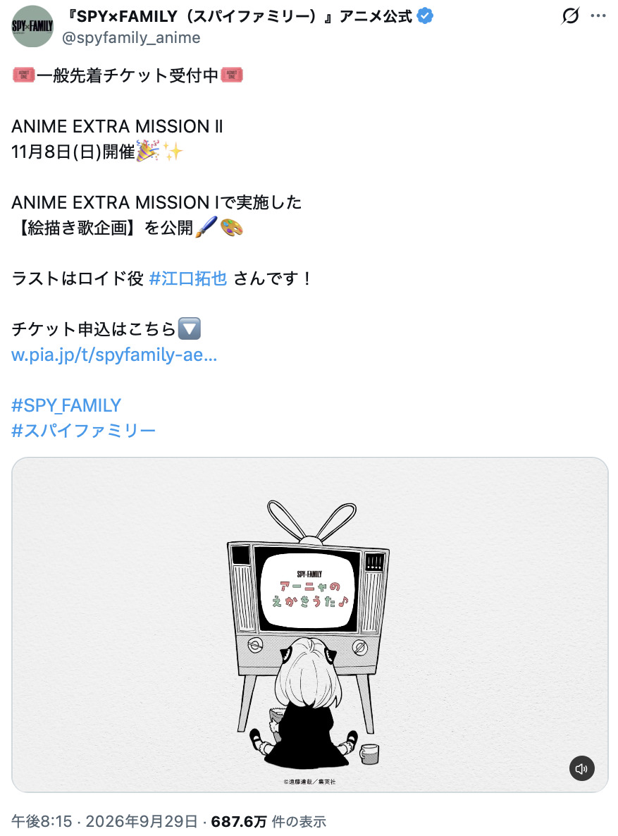 『SPY×FAMILY』声優たちのアーニャ絵の画像