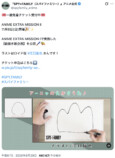 『SPY×FAMILY』声優たちのアーニャ絵の画像