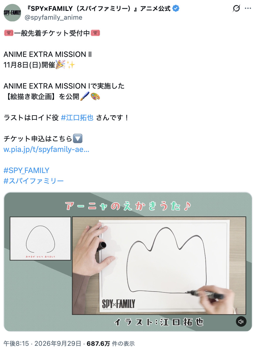 『SPY×FAMILY』声優たちのアーニャ絵の画像
