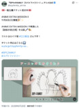 『SPY×FAMILY』声優たちのアーニャ絵の画像