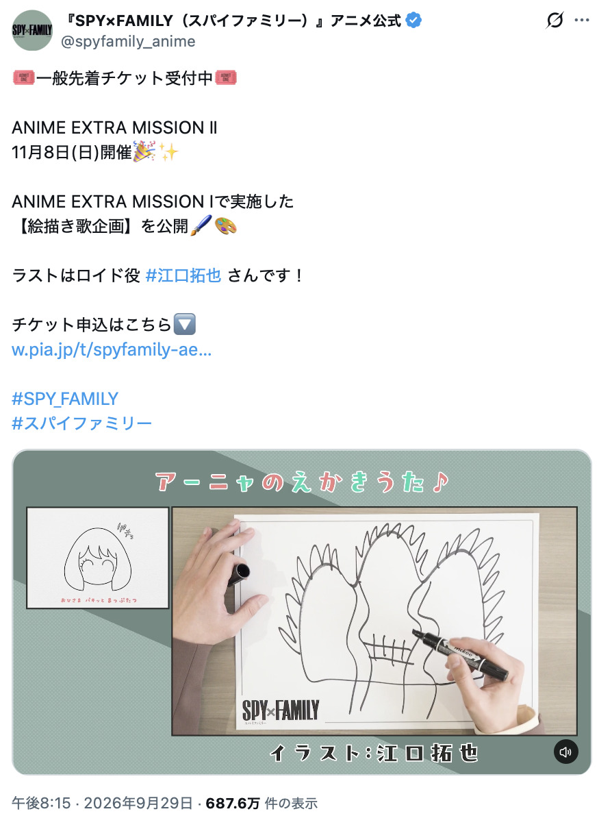 『SPY×FAMILY』声優たちのアーニャ絵の画像