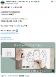 『SPY×FAMILY』声優たちのアーニャ絵の画像