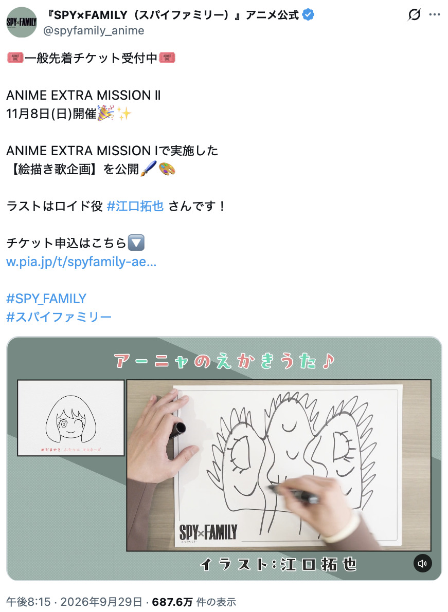 『SPY×FAMILY』声優たちのアーニャ絵の画像