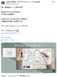 『SPY×FAMILY』声優たちのアーニャ絵の画像