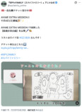 『SPY×FAMILY』声優たちのアーニャ絵の画像