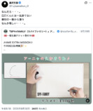 『SPY×FAMILY』声優たちのアーニャ絵の画像
