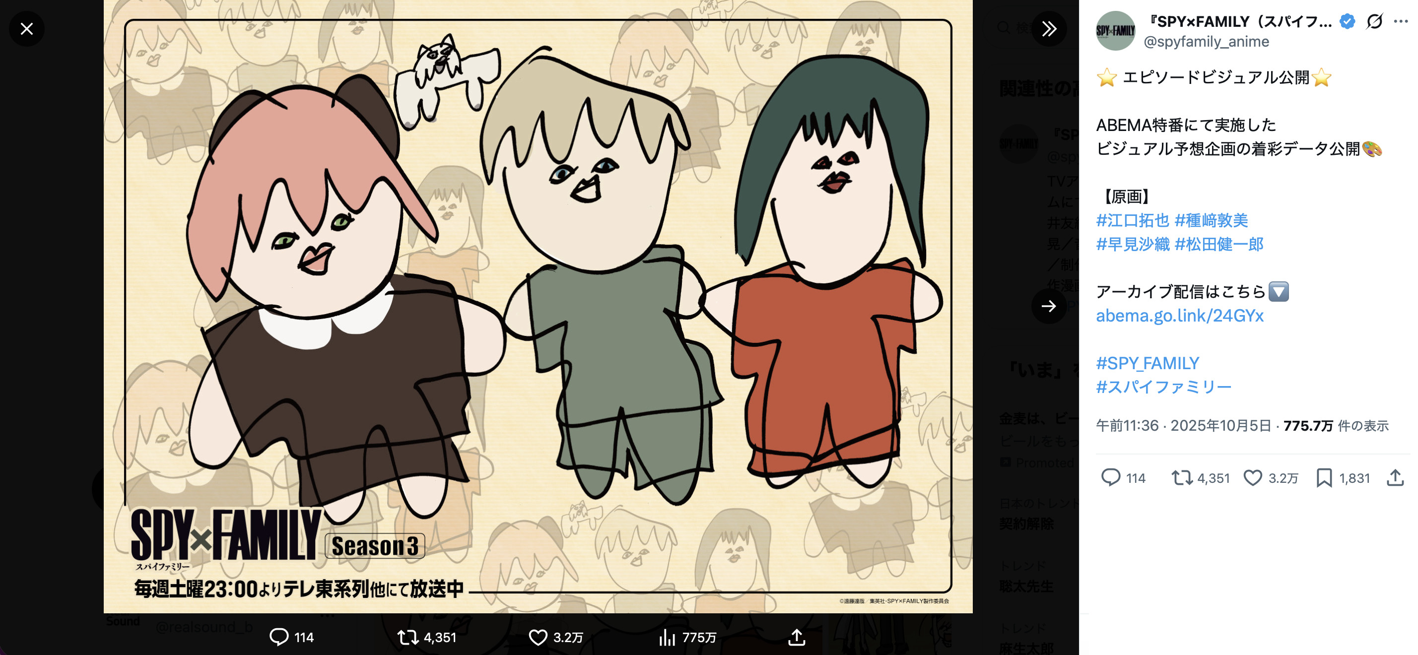 『SPY×FAMILY』声優たちのアーニャ絵の画像