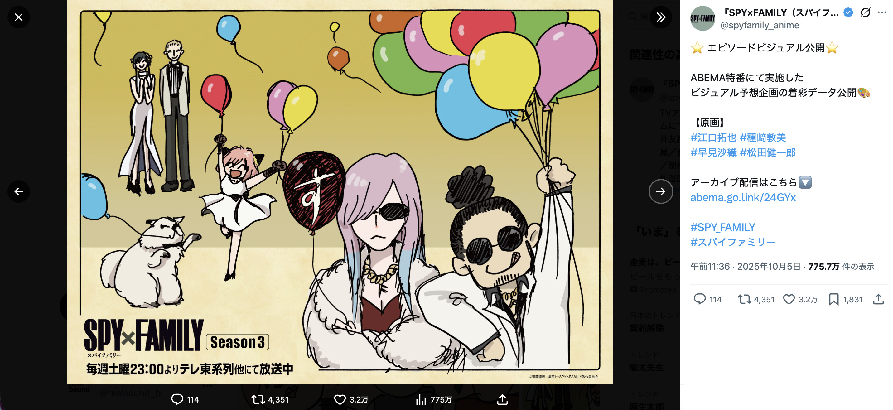 『SPY×FAMILY』声優たちのアーニャ絵の画像