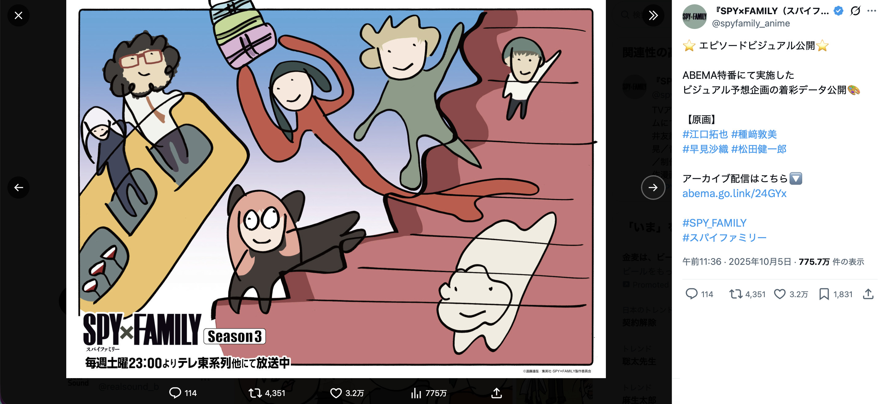『SPY×FAMILY』声優たちのアーニャ絵の画像