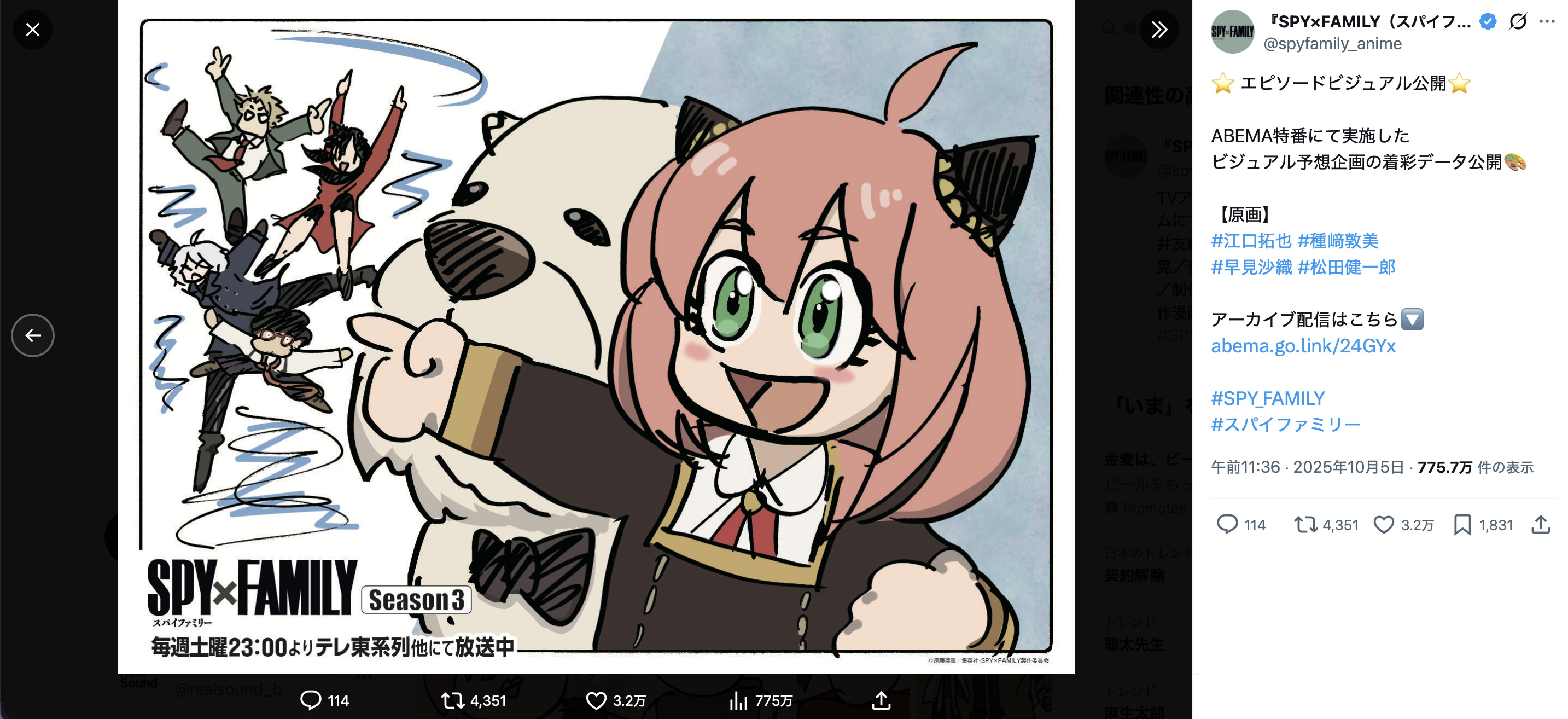 『SPY×FAMILY』声優たちのアーニャ絵の画像
