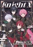 騎士X - Knight X -