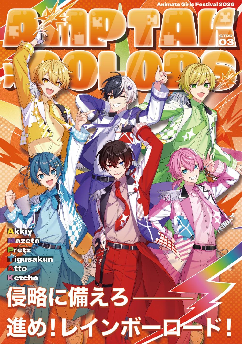 AMPTAKxCOLORS
