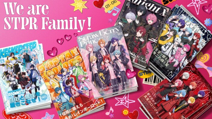 STPR Family全6グループがもしも雑誌の表紙になったら？　AGF2026向け新キービジュアルお披露目
