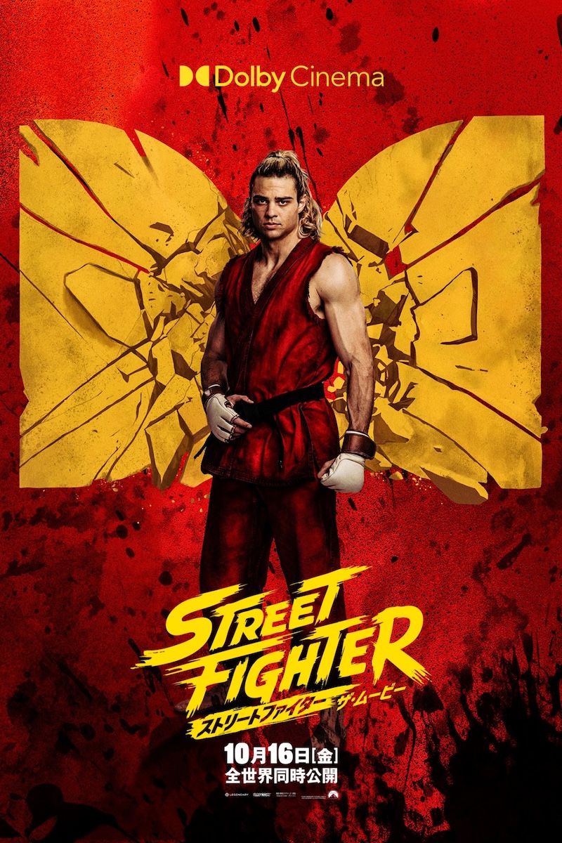 ストリートファイター/ザ・ムービー ポスター