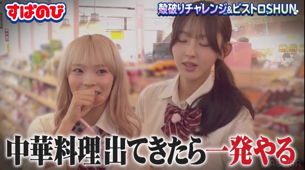 『すーぱーのびしろたいむ』#75