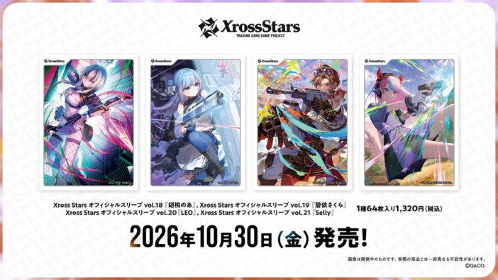 Xross Stars オフィシャルスリーブ 