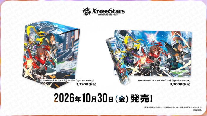 Xross Stars オフィシャルカードケース『Ignition Vortex』