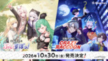 EXスタートデッキ『ぶいすぽっ！』『Crazy Raccoon』