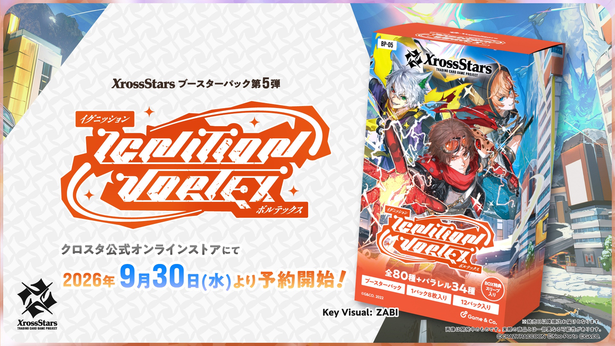 LOE参戦のXross Stars第5弾が10月30日発売
