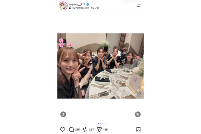 山本彩、加藤玲奈の結婚式に参列　川栄李奈、木﨑ゆりあらAKB48 OG大集合オフショ「エモすぎる卓」「メンツが豪華すぎる」