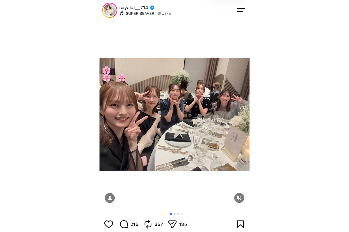 山本彩、加藤玲奈の結婚式に参列　川栄李奈、木﨑ゆりあらAKB48 OG大集合オフショ「エモすぎる卓」「メンツが豪華すぎる」