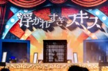 Ado『Ado STADIUM LIVE 2026「Ao」』