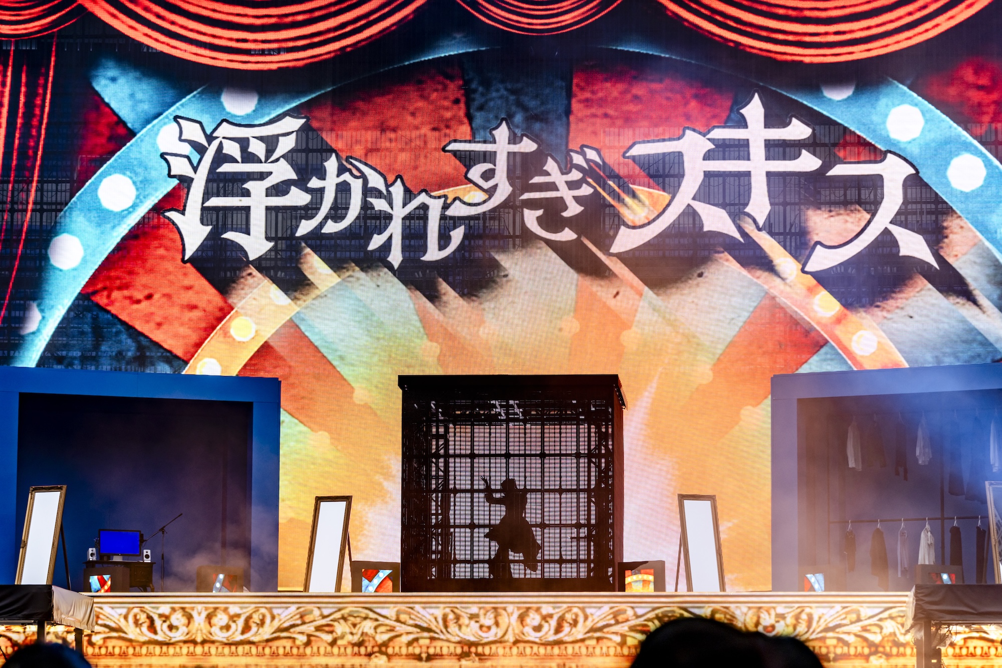 Ado『Ado STADIUM LIVE 2026「Ao」』