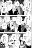 【漫画】『あなたを殺す旅』誕生の背景は？の画像