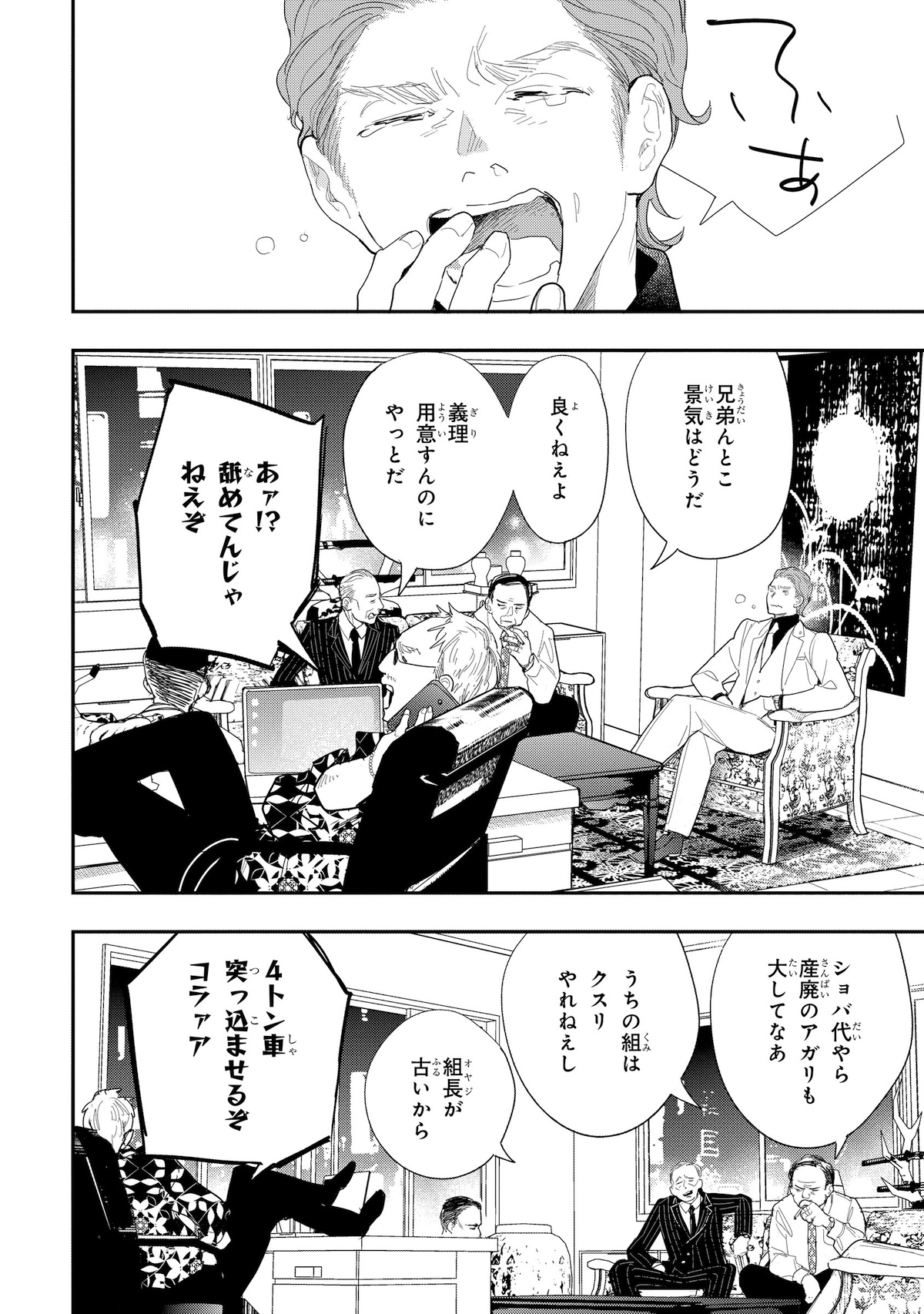 【漫画】『あなたを殺す旅』誕生の背景は？の画像