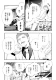 【漫画】『あなたを殺す旅』誕生の背景は？の画像