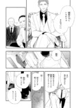 【漫画】『あなたを殺す旅』誕生の背景は？の画像