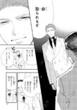 【漫画】『あなたを殺す旅』誕生の背景は？の画像