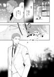 【漫画】『あなたを殺す旅』誕生の背景は？の画像