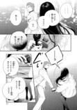 【漫画】『あなたを殺す旅』誕生の背景は？の画像